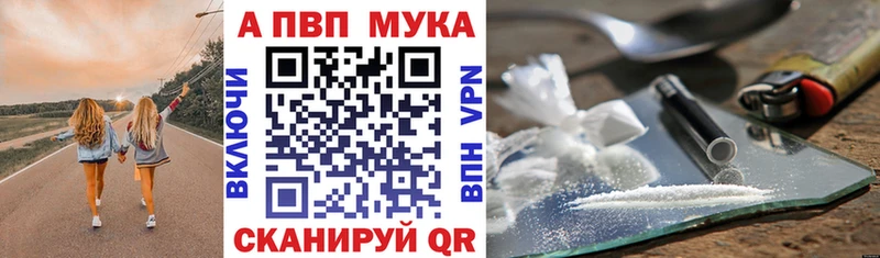 Alpha-PVP мука Бобров