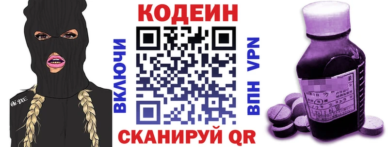 KRAKEN как зайти  даркнет официальный сайт  Бобров  Кодеин Purple Drank  что такое наркотик 