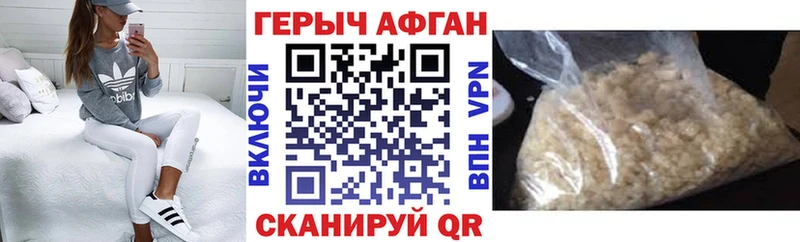 ГЕРОИН герыч Бобров