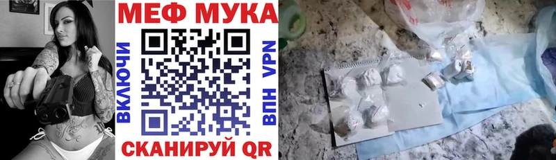 Меф мука  Бобров 