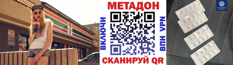 МЕТАДОН белоснежный  Бобров 